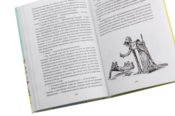 Бумажная книга «Дорога до Країни Оз», автор Лаймен Фрэнк Баум - фото №1