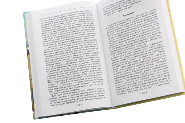 Паперова книга «Вода з каменю. Саксаул у пісках», автор Роман Іваничук - фото №1