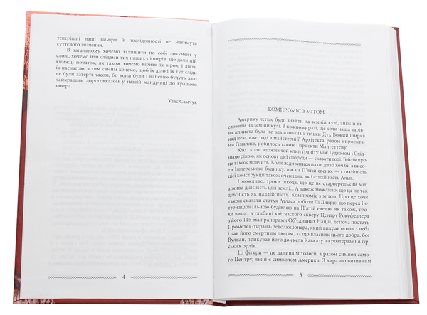 Бумажная книга «Слідами піонерів», автор Улас Самчук - фото №1