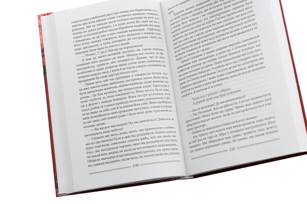Паперова книга «На білому коні», автор Улас Самчук - фото №1
