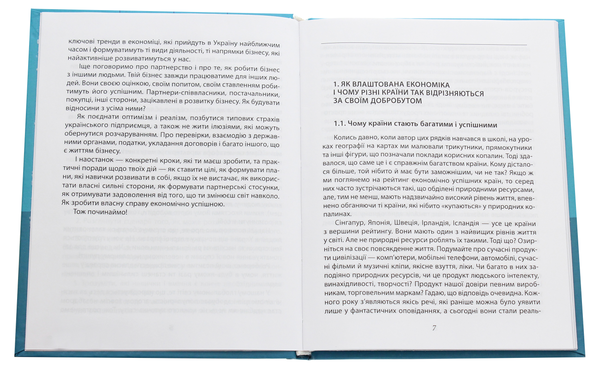 Бумажная книга «Економіка», автор Алексей Геращенко - фото №1
