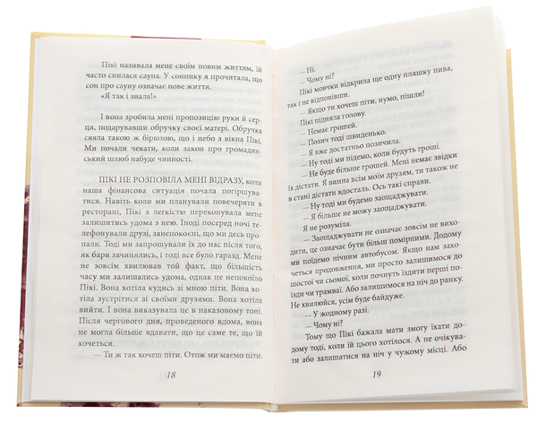 Бумажная книга «Бебі Джейн», автор Софи Оксанен - фото №1