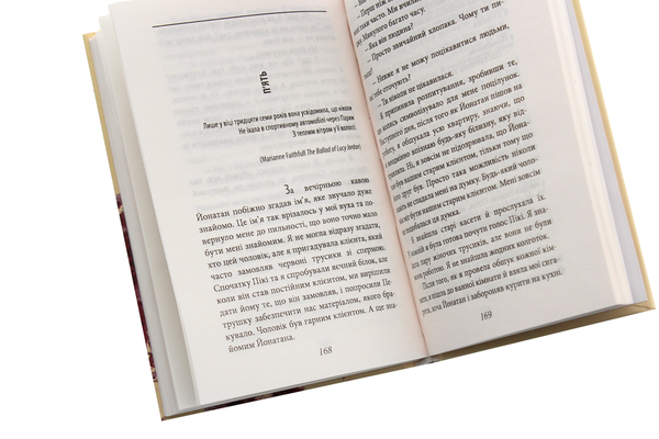 Бумажная книга «Бебі Джейн», автор Софи Оксанен - фото №1