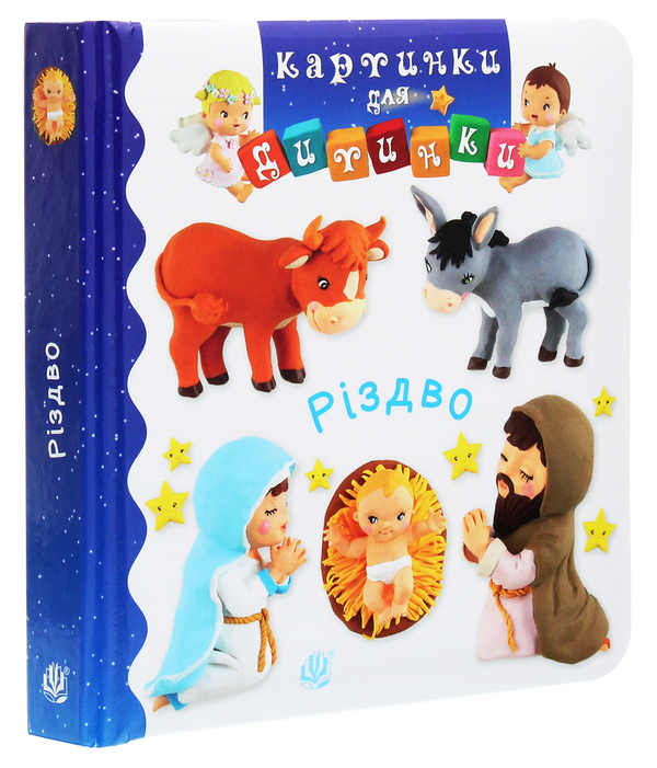 [object Object] «Різдво. Картинки для дитинки», авторов Эмили Бомон, Натали Белино - фото №3 - миниатюра