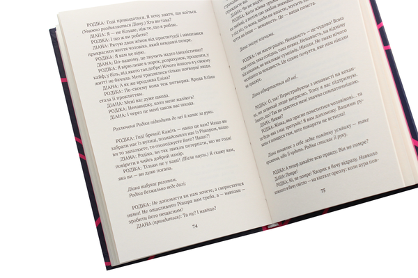 Паперова книга «Тектоніка почуттів», автор Ерік-Еммануель Шмітт - фото №1