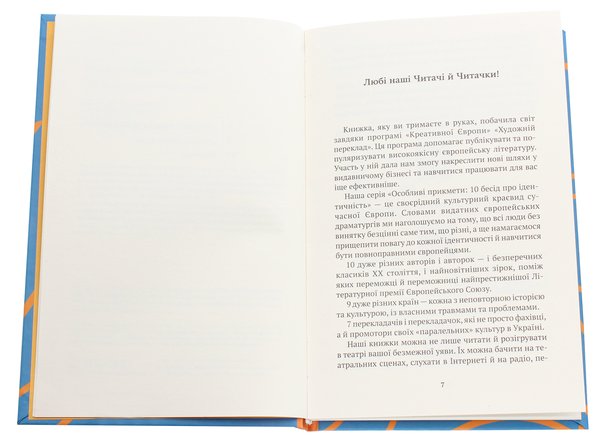 Бумажная книга «Звільніть золоте лоша. Ковзанка», автор Лаура Синтия Черняускайте - фото №1