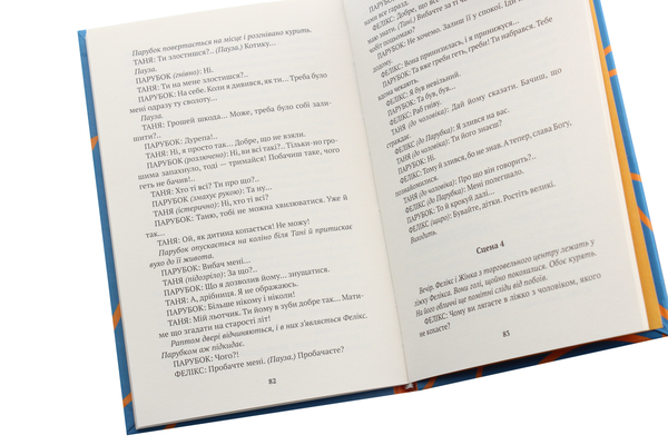 Бумажная книга «Звільніть золоте лоша. Ковзанка», автор Лаура Синтия Черняускайте - фото №1