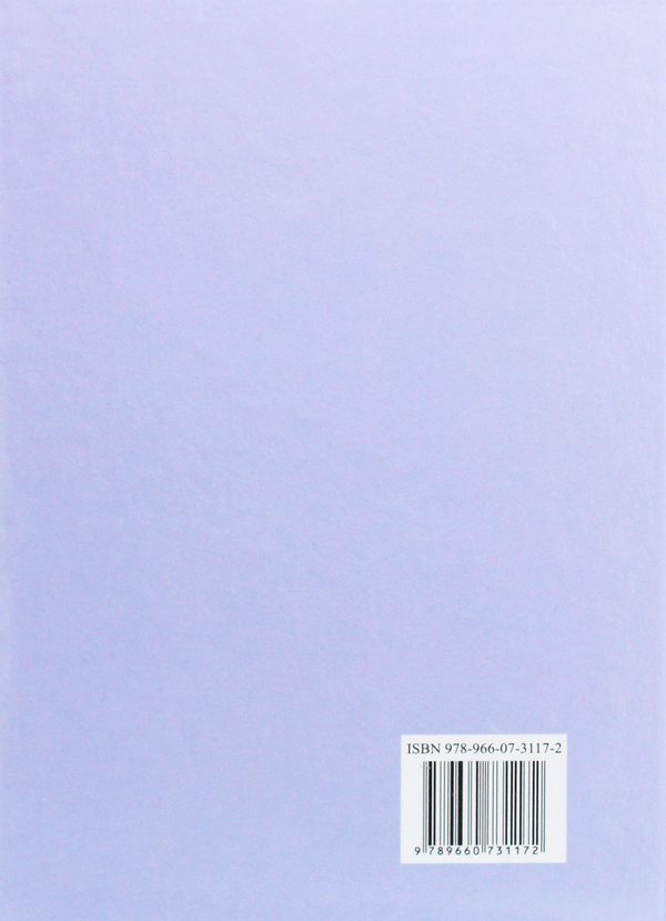 Бумажная книга «Алгебра. Підручник. 9 клас», авторов Мария Пидручная, Галина Янченко, В. Кравчук - фото №1