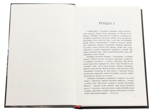 Бумажная книга «Комплект Справи адвоката Мікаеля Бренне (комплект з 3 книг)», автор Крис Тведт - фото №1