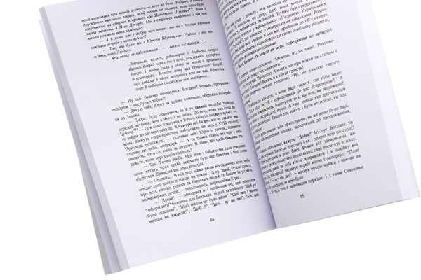 Бумажная книга «Шахівниця мого життя. Спогади», автор Богдан В. Чайкивский - фото №1