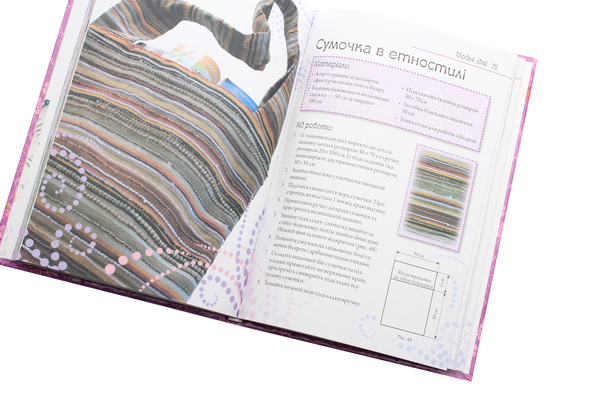 Паперова книга «Чарівний бісер» - фото №1