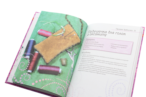 Паперова книга «Чарівний бісер» - фото №1