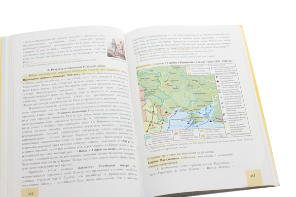 Паперова книга «Історія України. Підручник для 9 класу », авторів Ігор Бурнейко, Оксана Наумчук, Марія Крижановська - фото №1