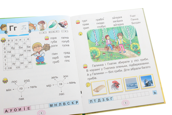 Бумажная книга «Українська мова. Буквар. Підручник для 1 класу. У 2 частинах. Частина 2», авторов Мария Наумчук, Владимир Наумчук - фото №1