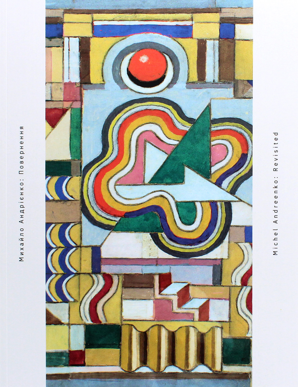 Книга Повернення / Revisited