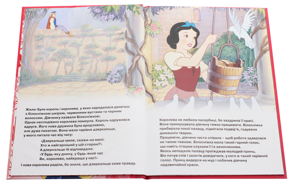 Бумажная книга «Магічна колекція. Білосніжка та сім гномів» - фото №1