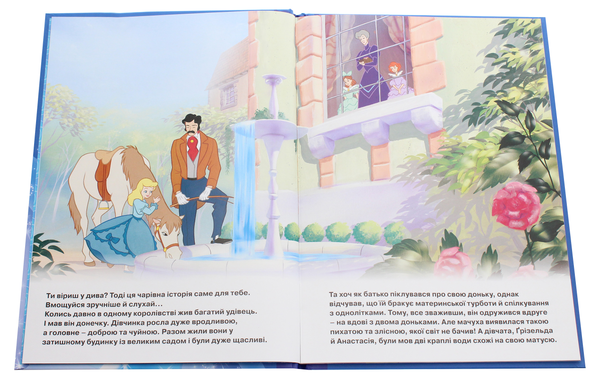 Бумажная книга «Магічна колекція. Попелюшка» - фото №1