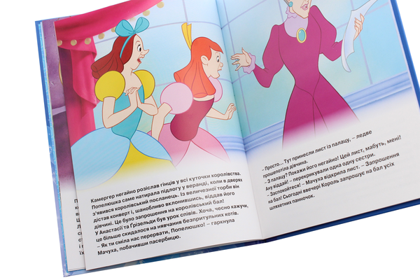 Бумажная книга «Магічна колекція. Попелюшка» - фото №1