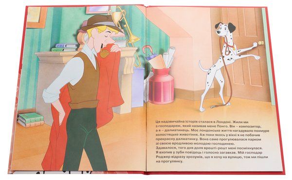 Бумажная книга «Магічна колекція. 101 далматинець» - фото №1