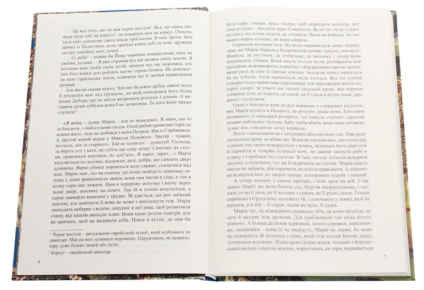 Бумажная книга «Путівник розгублених», автор Галина Пагутяк - фото №1