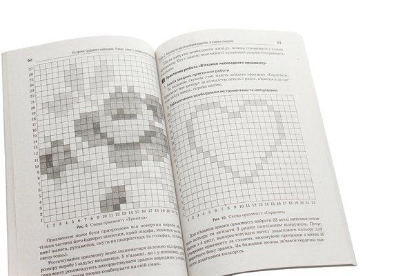 [object Object] «Усі уроки трудового навчання. 9 клас. Блок 2. Інваріантна складова», автор Л. Хатько - фото №5 - миниатюра