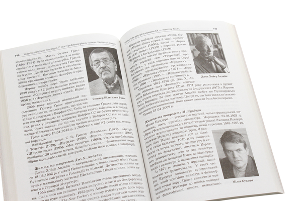 Бумажная книга «Усі уроки зарубіжної літератури. 11 клас. Профільний рівень + рівень стандарту. II семестр» - фото №1