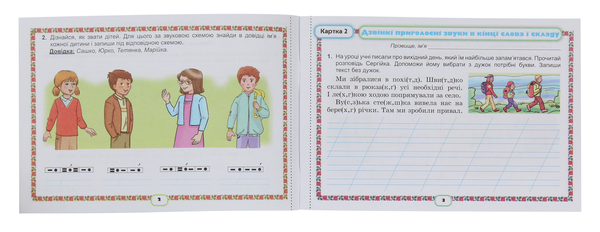 Бумажная книга «Формування предметних компетентностей. Картки з української мови. 3 клас», автор Катерина Пономарёва - фото №1