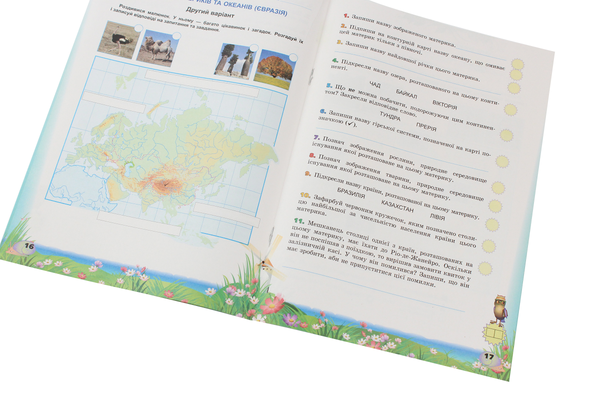 Бумажная книга «Природознавство 4 клас. Перевірка предметних компетентностей», автор О. Николенко - фото №1