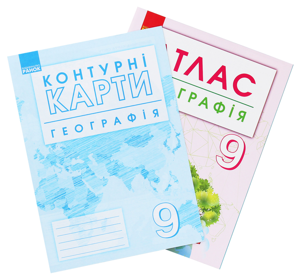 Бумажная книга «Географія. 9 клас. Атлас (+ контурні карти)» - фото №1