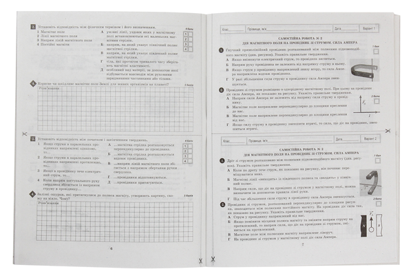 [object Object] «Фізика. Зошит для самостійних і контрольних робіт. 9 клас (+ Зошит для лабораторних робіт і навчальних проектів)», автор Леонид Кирик - фото №4 - миниатюра