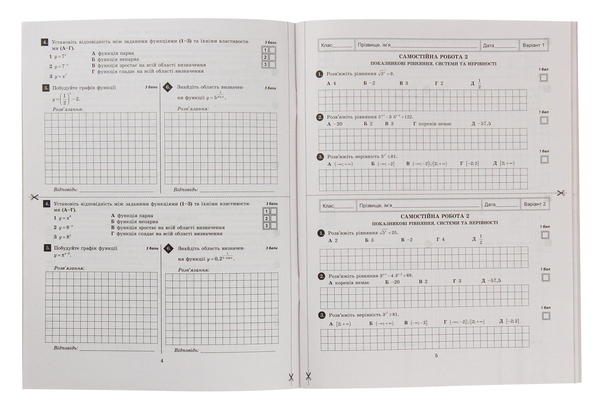 [object Object] «Математика. Зошит для самостійних і контрольних робіт. 11 клас», автор Александр Роганин - фото №3 - миниатюра