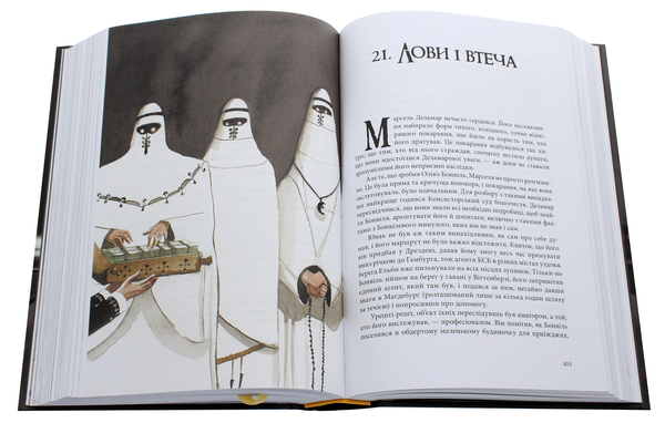[object Object] «Книга пилу. Таємна спільнота», автор Филип Пулман - фото №6 - миниатюра