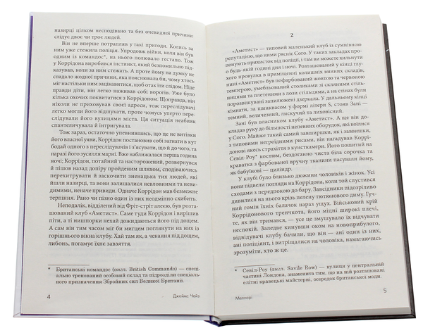 Бумажная книга «Меллорі», автор Джеймс Хедли Чейз - фото №1