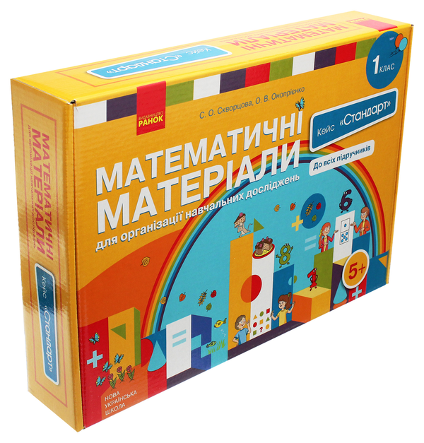 [object Object] «Математичні матеріали для організації навчальних досліджень. 1 клас. Кейс "Стандарт" (комплект)», авторов Оксана Оноприенко, Светлана Скворцова - фото №3 - миниатюра