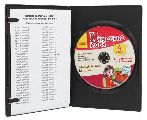 [object Object] «Німецька мова. 4 клас. CD-ROM до підручника «Deutsch lernen ist super!»», авторів Світлана Сотникова, Ганна Гоголєва - фото №3 - мініатюра