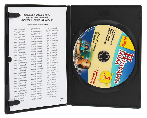 Бумажная книга «Німецька мова. Аудіодиск до підручника. 5 клас. Deutsch lernen ist Super. CD-ROM», авторов Светлана Сотникова, Анна Гоголева - фото №1