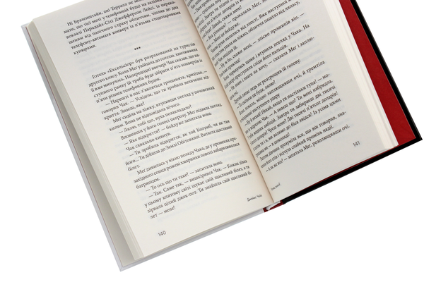 Бумажная книга «Хочеш жити?», автор Джеймс Хедли Чейз - фото №1