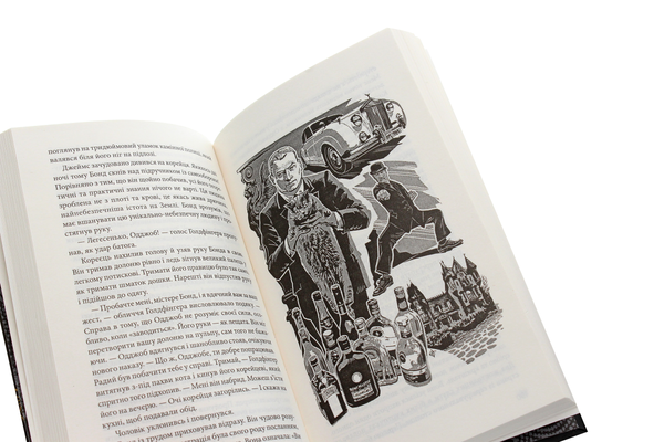 Паперова книга «Джеймс Бонд. Книга 7. Голдфінгер», автор Ян Флемiнг - фото №1