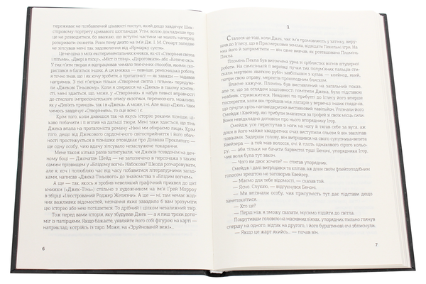 Паперова книга «Джек Тіньовий», автор Роджер Желязни - фото №1