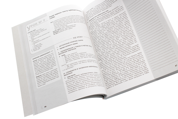 Paper book «Ukrainian. 10th Grade. Standard Level. Lesson Templates for Ukrainian-Speaking Secondary Schools», author Valeriia Kotenko - фото №1