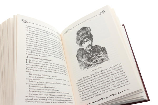 Паперова книга «Історія України-Русі », автор Микола Аркас - фото №1