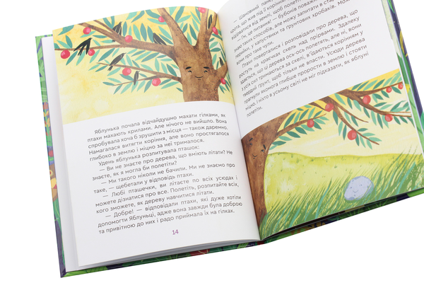 Бумажная книга «Казки нічного саду», автор Анна Ходко - фото №1