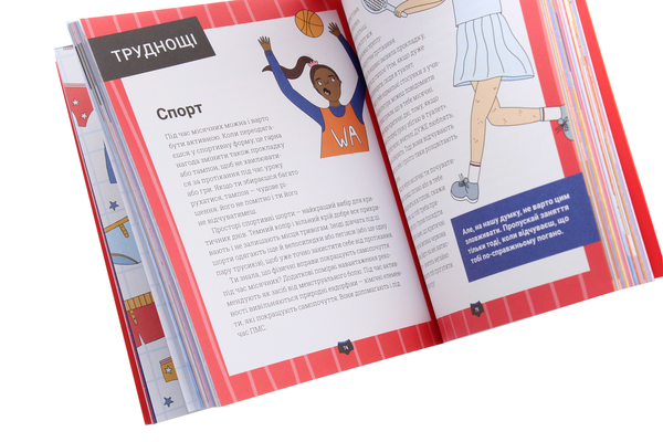 Паперова книга «Поговоримо про місячні!», авторів Юмі Стайнз, Мелісса Кан - фото №1