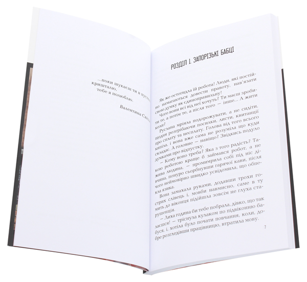 Паперова книга «Серпентарій для людей», автор Наталія Розумна - фото №1