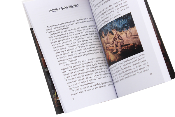 Паперова книга «Серпентарій для людей», автор Наталія Розумна - фото №1