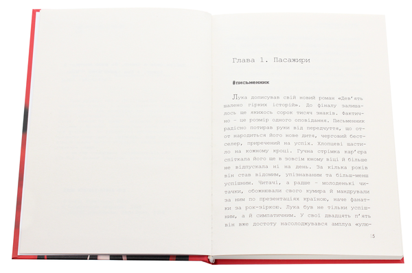 Паперова книга «Млин звуків», автор Олена Чернінька - фото №1