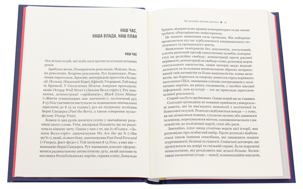 Бумажная книга «Ви сильніші, ніж вам здається», автор Эрик Лю - фото №1