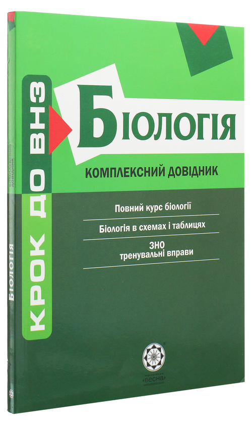 Бумажная книга «Біологія. Комплексний довідник», авторов Татьяна Волкова, Алла Ионцева - фото №1