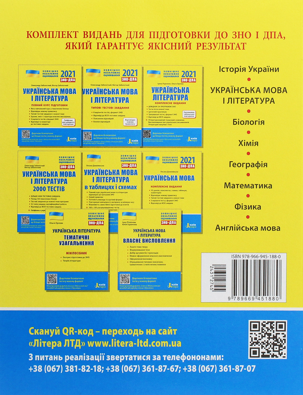 [object Object] «ЗНО 2021. Українська мова. Математика (комплект із 2 книг)», авторів Оксана Данилевська, Юрій Захарійченко, Альбіна Гальперіна, Олександр Школьний, Марина Забєлишинська, Вадим Карпік - фото №6 - мініатюра