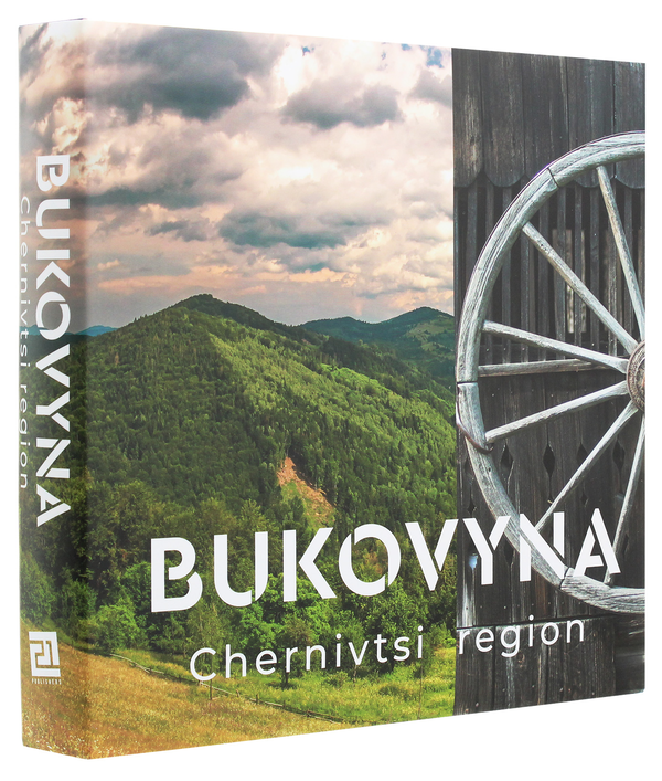 Бумажная книга «Буковина. Чернівецька область / Bukovyna. Chernivtsi Region», автор Ирина Пустынникова - фото №1